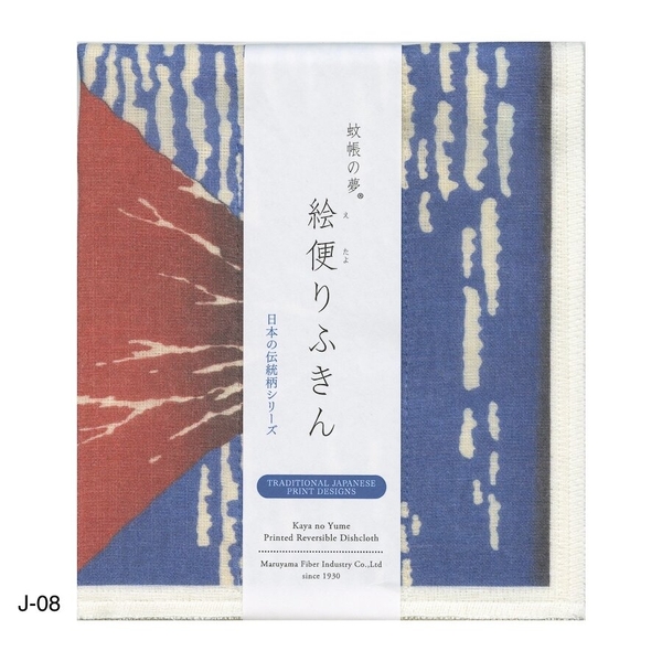 Nawrap Printed Dishcloth- Red Fuji
