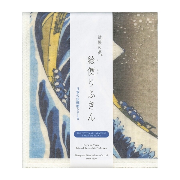 Nawrap Printed Dishcloth- The Great Waves