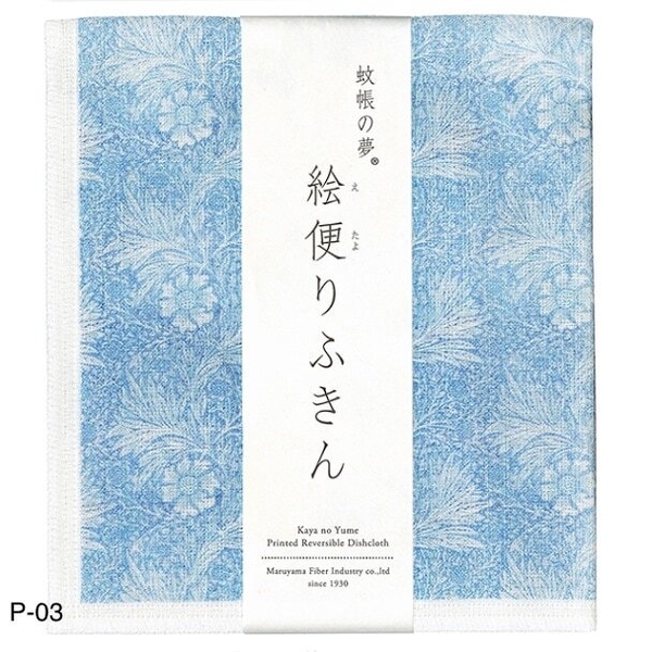 Nawrap Printed Dishcloth- William Morris- Blue Marigold