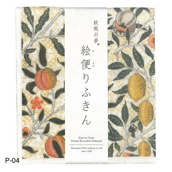 Nawrap Dishcloth- William Morris- Fruit