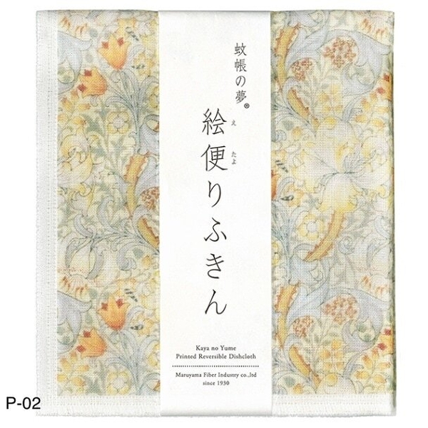 Nawrap Printed Dishcloth- William Morris- Golden Lily