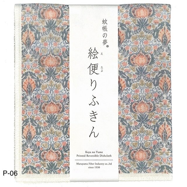 Nawrap Printed Dishcloth- William Morris- Little Chintz