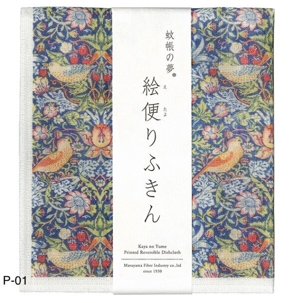 Nawrap Printed Dishcloth- William Morris- Strawberry Thief