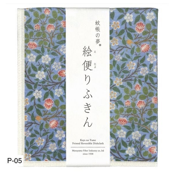 Nawrap Printed Dishcloth- William Morris- Clover